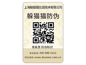 汽配防偽標(biāo)簽的運(yùn)用具有哪些功能作用？