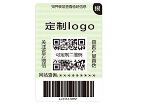 企業(yè)運(yùn)用揭開留字防偽標(biāo)簽具有哪些特點(diǎn)？
