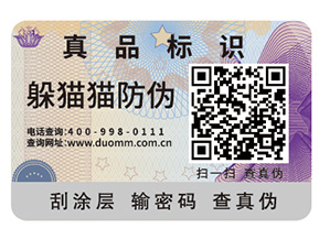 二維碼的防偽能實(shí)現(xiàn)哪些功能？