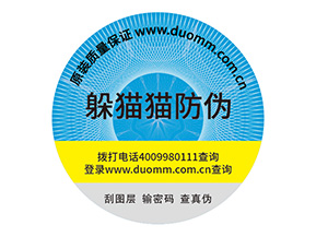 防偽標(biāo)簽的優(yōu)勢是什么？