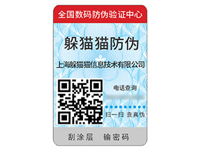運(yùn)用塑膜防偽標(biāo)簽具有什么價(jià)值作用？