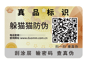 應(yīng)用塑膜防偽標(biāo)簽?zāi)軒?lái)什么作用？