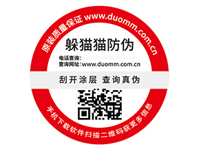 品牌應(yīng)用防偽標(biāo)簽?zāi)軒?lái)什么作用好處？