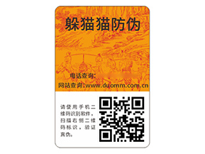 應(yīng)用防偽標(biāo)簽?zāi)軒?lái)什么價(jià)值作用嗎？