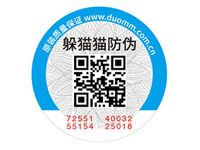二維碼防偽標(biāo)簽的應(yīng)用具有什么優(yōu)勢(shì)價(jià)值？