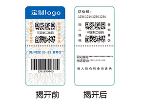 雙層防偽標(biāo)簽的應(yīng)用有哪些優(yōu)勢(shì)好處？