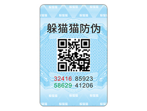 應(yīng)用數(shù)碼防偽標(biāo)簽?zāi)軒硎裁磧?yōu)勢效果？