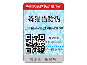 品牌定制防偽標(biāo)簽帶來什么價值好處？